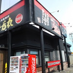 焼肉Dining 牛若丸 豊岡環状通店 - 