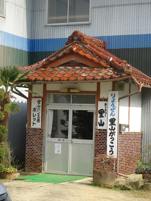 里山パン工房 ポレット &ndash; 保原の手作りパンとカフェ体験