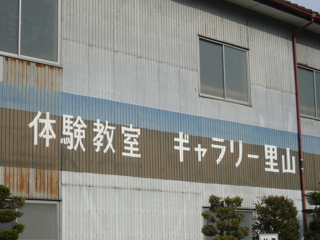 里山パン工房 ポレット - 保原（パン）の写真