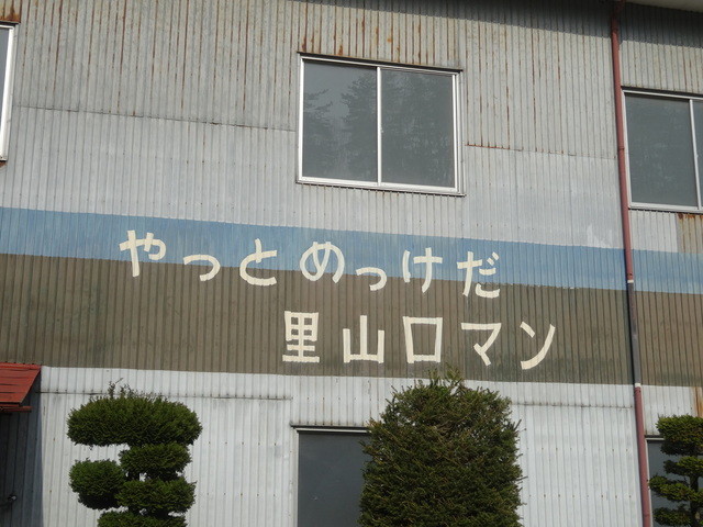 里山パン工房 ポレット - 保原（パン）の写真