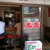 老郷 本店