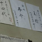 釜竹 - 日本酒メニュー