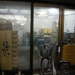 あさか麺工房、 - 横の製麺所