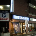 あさか麺工房、 - 