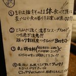 あさか麺工房、 - 食べ方の一例