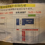 あさか麺工房、 - 駐車場の地図