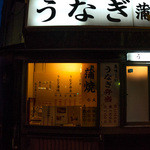 あきば - お店の表側の裏