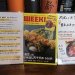 和食酒場 風花 - ランチメニュー