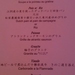 ラビスタ大雪山 - 