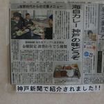 KOBEカレー食堂 - 