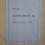 KOBEカレー食堂 - 