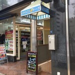 オムライス専門店 シード - 