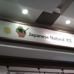 Japanese Natural ICE EN - 