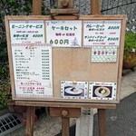 カフェ・ド・シフォン - 営業中のときは、この看板が目印