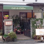 カフェ・ド・シフォン - 住宅街の中の普通の家です