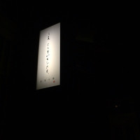 イル チプレッソ祇園 - 