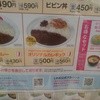 松屋 西日暮里店