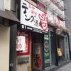 テング酒場 神田淡路町店