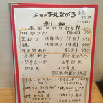 旬菜 すがや - 料理のメニューは行くたびに変わってます