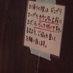 ラーメン二郎 - これぞジロリアンの嗜み