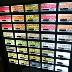 麺屋 一楽 - 券売機