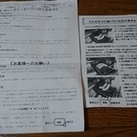 手造りの家　亜木人 - 作り方