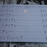 カフェ＆グリル自家焙煎珈琲 山富士珈琲店 - カレー関係のメニュー