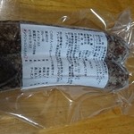 手造りの家　亜木人 - 行者ニンニク