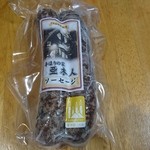 手造りの家　亜木人 - 行者ニンニク