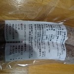 手造りの家　亜木人 - ポークフランクフルト