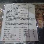 行者ニンニク入り