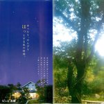 ぽっぽ五頭 - パンフ表紙