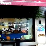 レイモンハウス 元町店