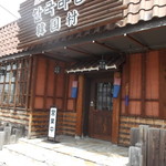 炭火焼肉・韓国料理 韓国村 - 