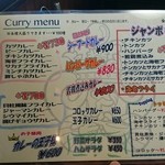 カレーの王様 風車 - 