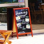 Kafe ChaCha - モーニング（メニュー）