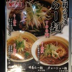 麺処 くろ川 - 