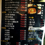 ラーメン工場 無双  - メニュー③