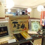 Tottori wagyuu orein 55 itougai semmon ten sumibiyakiniku sankouen - 東日本で唯一の認定店♪