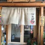 居酒屋　こぱん - 