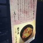 鳥しき - ご挨拶