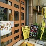 たまきんち - 店舗外観になります