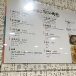 소문난 돼지국밥 - メニュー