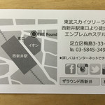 エンブレムホステル西新井 CAFE&BAR - 