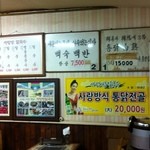 사랑방 칼국수 - メニュー