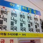 예지분식 - 朝食メニュー