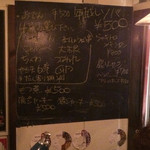 フジマルクラフト - ある日のメニュー