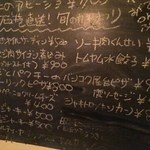 フジマルクラフト - ある日のメニュー