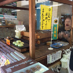 高尾山スミカ - 