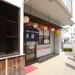 Tairyouzushi - 